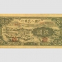 牧马图人民币如何鉴别+高仿牧马图鉴别