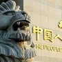 中国人民银行公告〔2018〕第23号