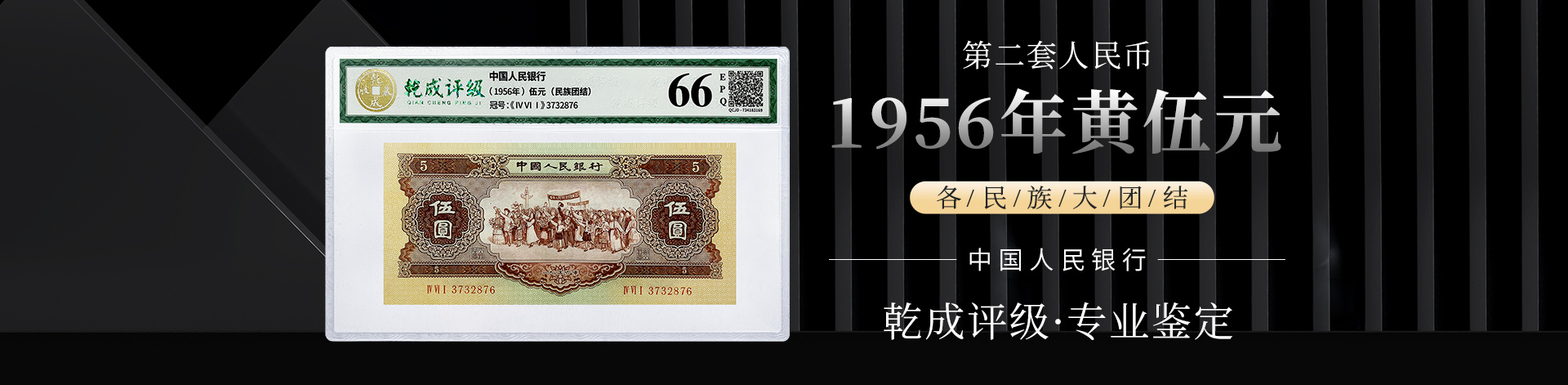 乾成钱币艺术品鉴定有限公司