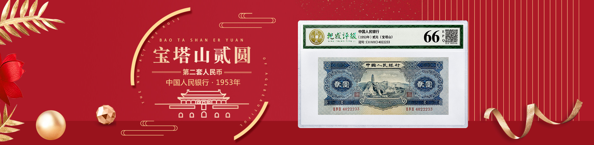 乾成钱币艺术品鉴定有限公司