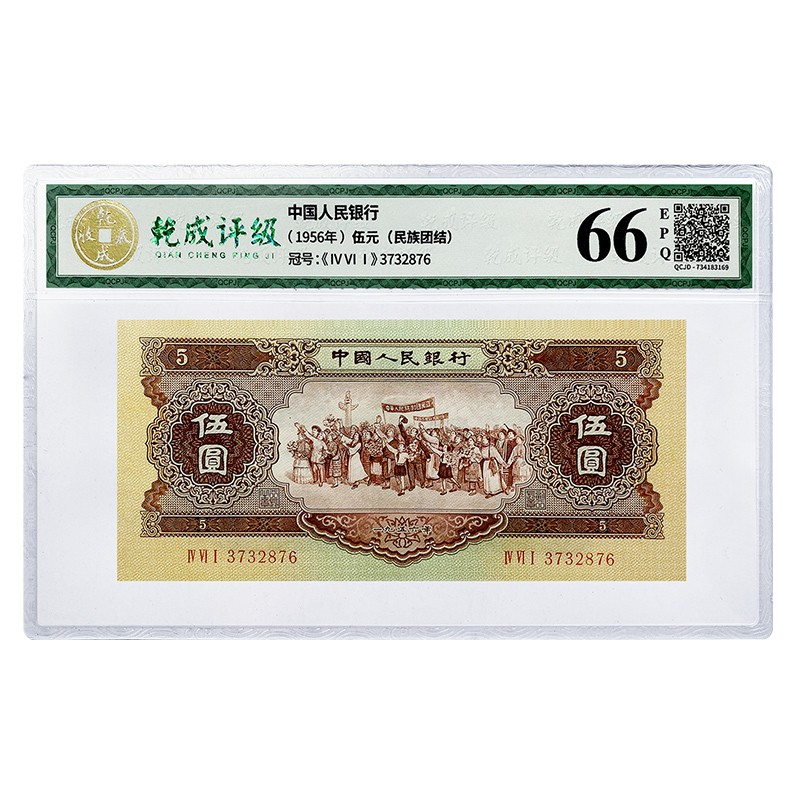 第二套：黄伍圆