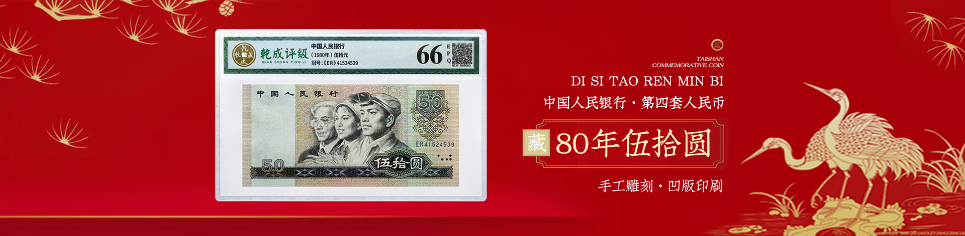 乾成钱币艺术品鉴定有限公司